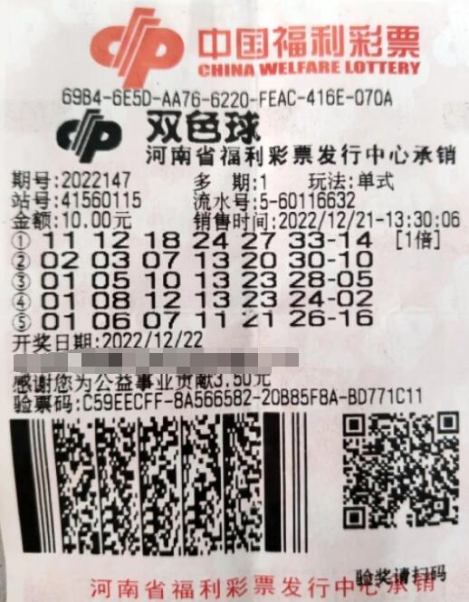 机选投注，河南鹤壁彩民喜领双色球大奖561万元