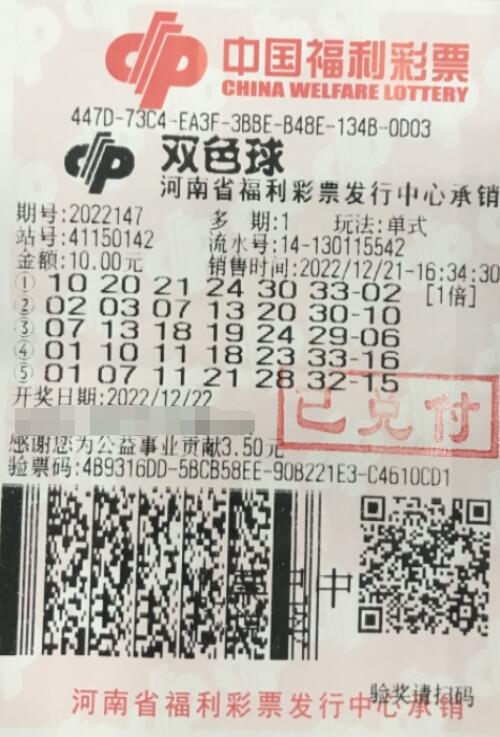 购彩半个月，河南信阳“新手彩民”命中双色球头奖561万元