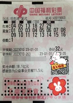 灵感来自“车牌”，湖南长沙彩民双色球喜中816万元