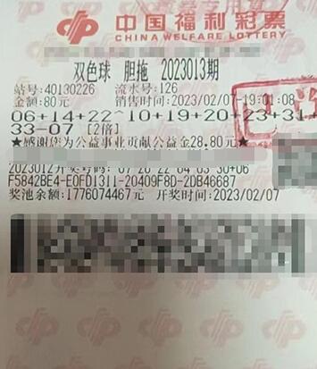 重庆渝北彩民合中双色球62万！40元分得8万多奖金