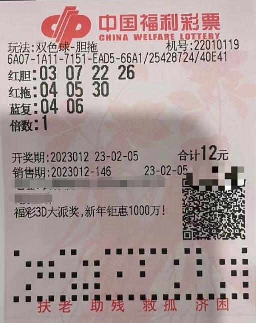 元宵夜喜中双色球654万大奖，吉林神秘“大白”现身领奖