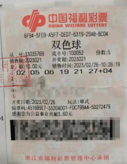 浙江双色球3057万得主平静现身！售奖站主却一夜未眠