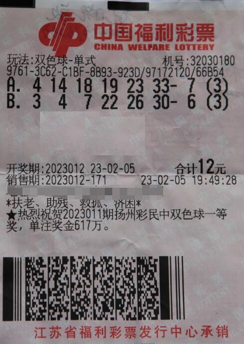 江苏徐州彩民全家领取1933万多元双色球大奖