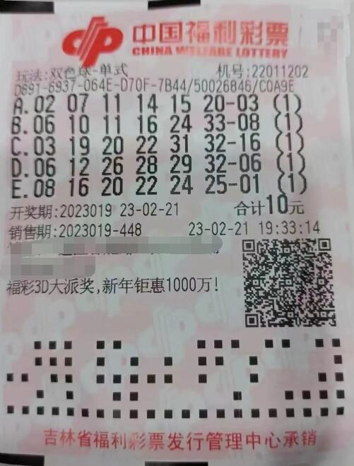 吉林长春市这家彩站再次中出双色球高等奖！