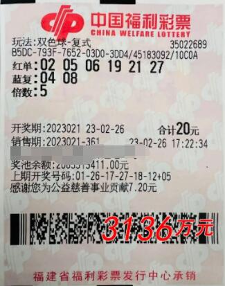双色球6+2复式票 助福建厦门购彩者狂揽3136万元巨奖！