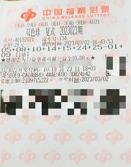 重庆彩民追号4期便把502万双色球大奖抱回家