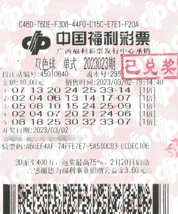 广西500万双色球头奖得主现身兑奖