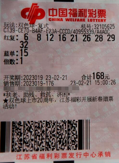 江苏扬州彩民“众筹”喜获双色球大奖837万多元
