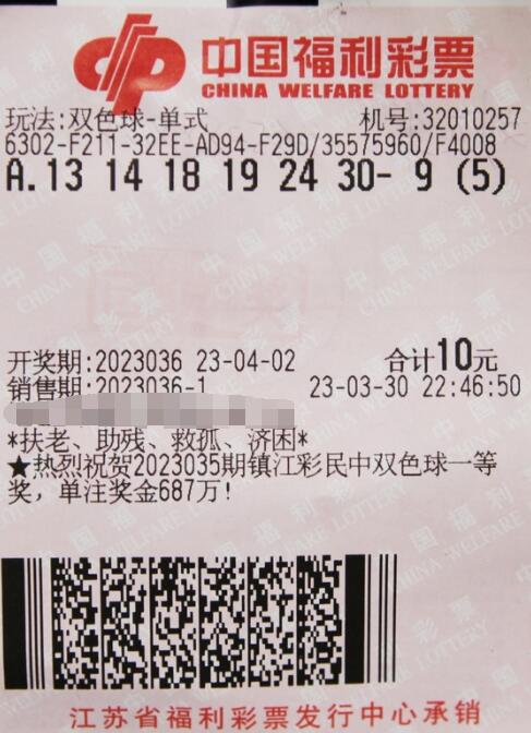 江苏南京彩民双色球5倍投注 一举揽获2783万多元奖金