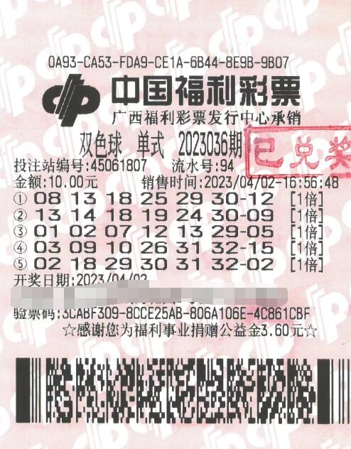机选购彩，广西彩民斩获双色球556万元大奖！