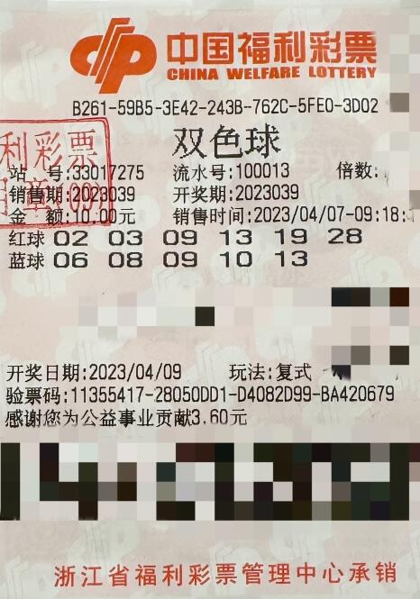 双色球守号大半年收获941万，浙江杭州小伙带着朋友一起领奖