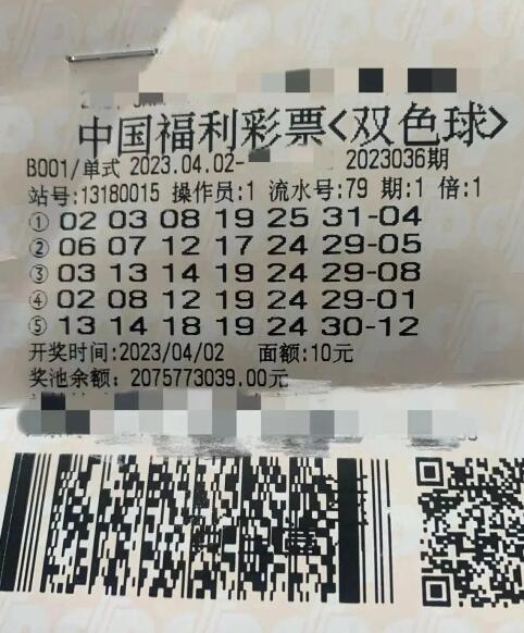 好运不断 河北衡水唐山购彩者分别收获双色球二等奖