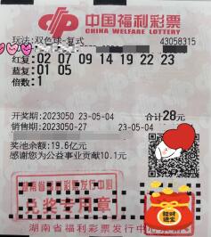 “爱家选号法”  湖南彩民赢得双色球799万元一等奖