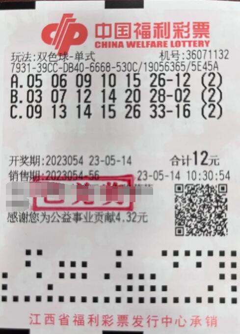机选送好运！江西1436万双色球大奖得主喜笑颜开把奖兑