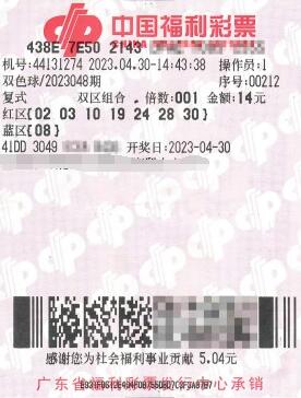 超幸运！广东佛山女“铁粉”喜中双色球590万元