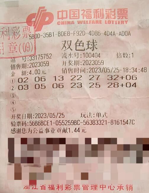 浙江彩民守号仅一个月收获双色球552万元大奖