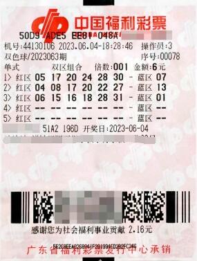 双色球2注1000万大奖花落佛山，幸运购彩者们火速领奖