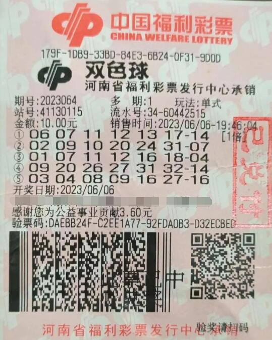 现身领奖！河南南阳购彩者10元“捧回”双色球大奖589万元
