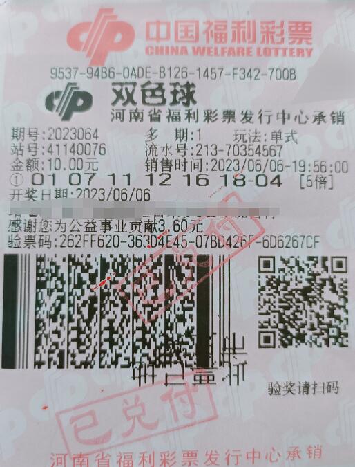 慕了！河南彩民一注双色球号码，10元命中2945万元