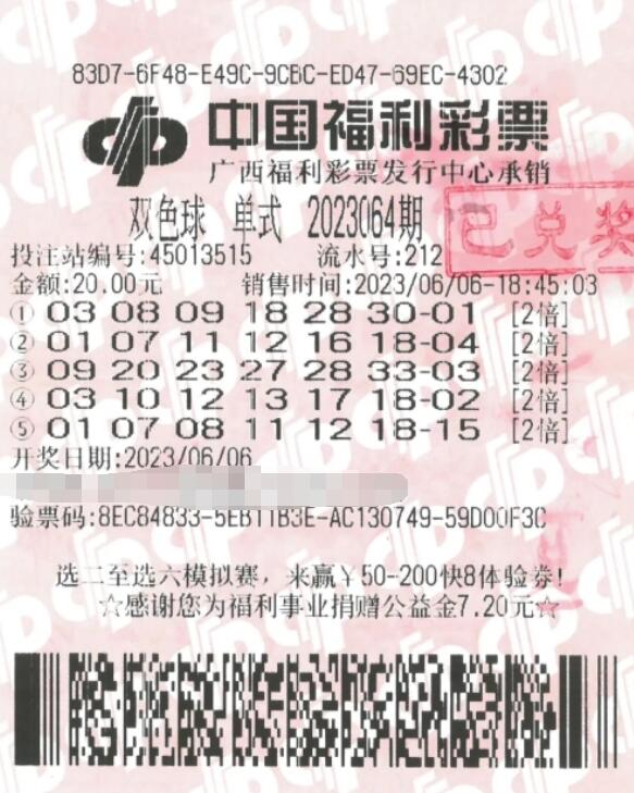 广西1178万元双色球大奖得主时隔五日才知道自己中了奖