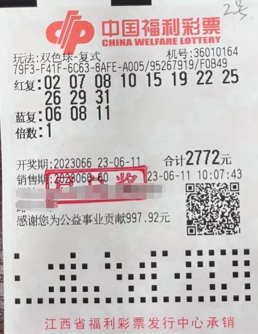江西双色球636万大奖合买团喜笑颜开把奖兑！