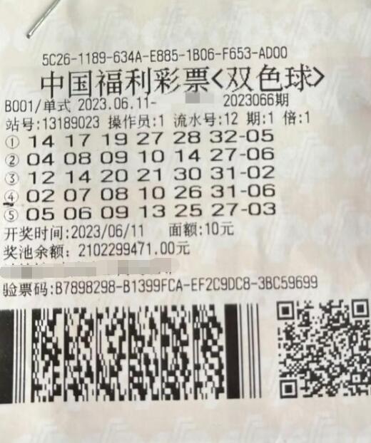 河北彩民临时追加5注 一个蓝球“换来”双色球597万元