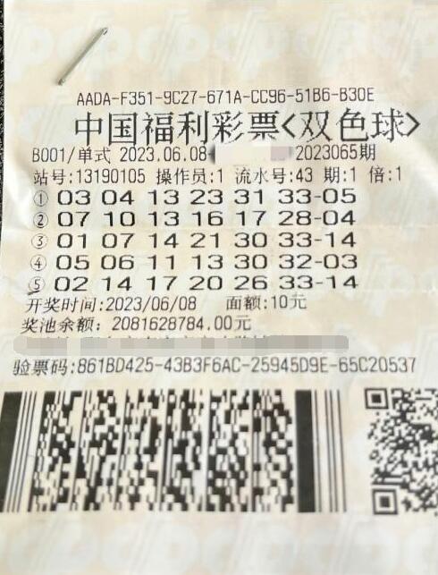 河北彩民与双色球结缘七八年 不经意间中了775万元