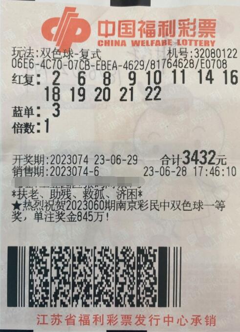 江苏淮安彩民“金口玉言”吐出双色球大奖928万多元