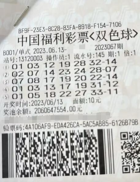 自选没感觉 河北彩民机选两年后中双色球992万元