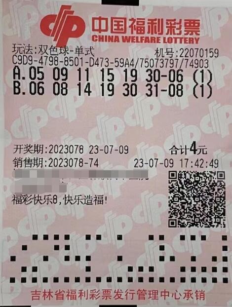 吉林松原市彩民仅守号三期喜中双色球542万多元大奖！