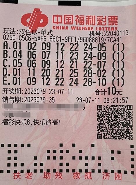 大奖连成串！吉林辽源市紧随其后喜获514万元双色球大奖！