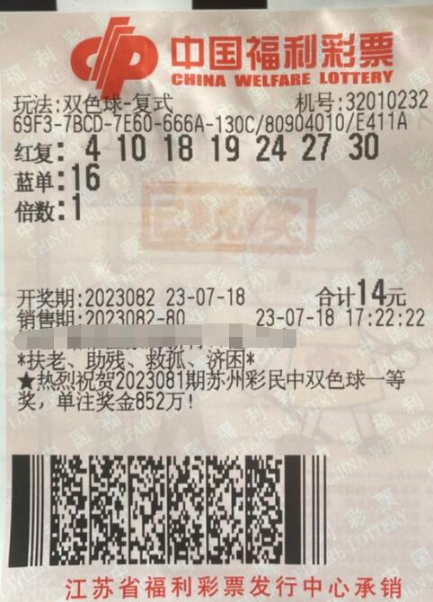 江苏南京彩民“将错就错”成就大奖614万多元