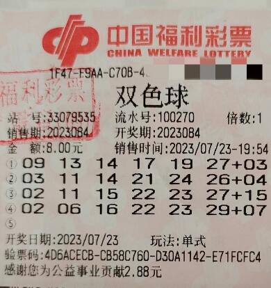 浙江彩民出差首次购彩喜中双色球914万大奖