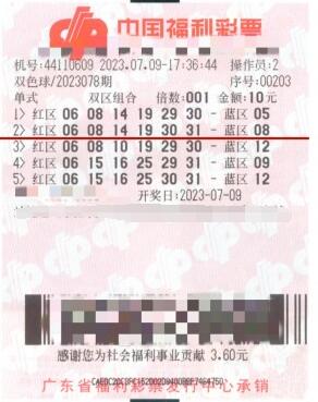 广东中山彩民散步“偶遇”双色球542万元大奖