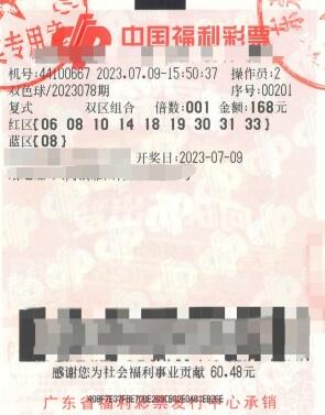 广东东莞连续两个星期天中出双色球一等奖