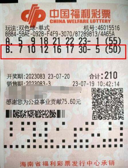 653万余元！双色球50注二等奖河南一家包揽