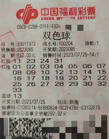 浙江小夫妻在外旅行被双色球838万呼唤回杭