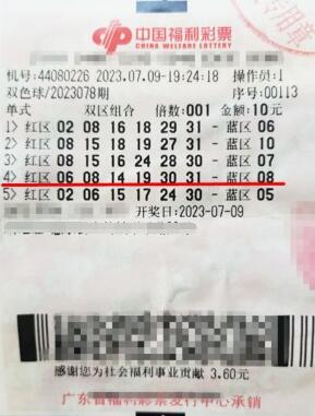 广东惠州彩民中542万，喜欢参考别人“推荐”的号码购彩