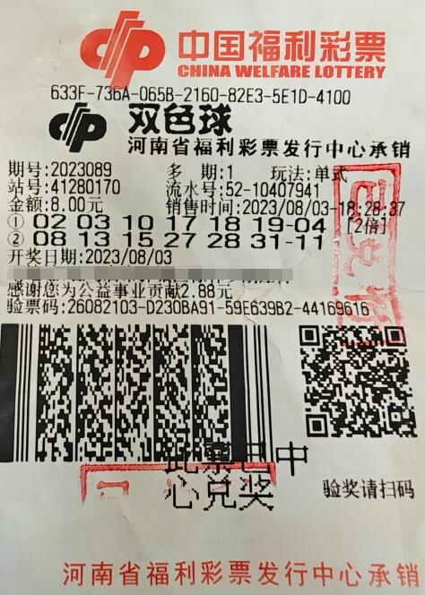 单式倍投，河南驻马店购彩者喜中双色球1154万元大奖