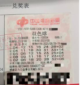 他为何推迟一周才领双色球576万元大奖