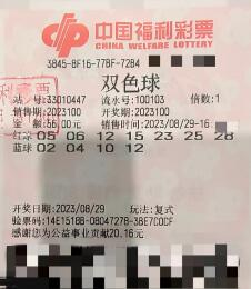 不急，浙江杭州彩民先上班，下班再领600万双色球大奖