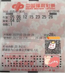 湖南岳阳“好男人”，携全家人领取双色球576万元大奖