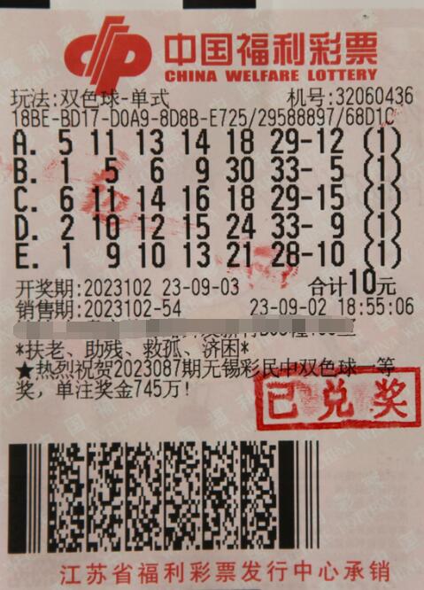 手到擒来 江苏南通彩民一举摘得双色球大奖661万多元
