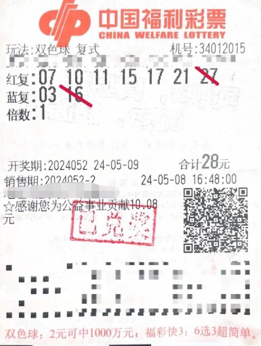 安徽双色球大奖得主花28元领走853万元，他说多亏了...