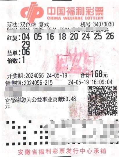 安徽合买团再发力！双色球805万大奖被他们领走了