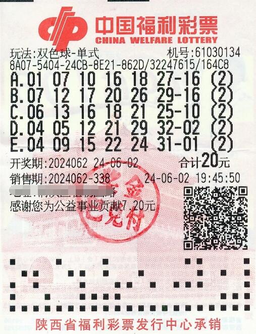 陕西彩民中双色球1912万不自知 时隔一月才领奖