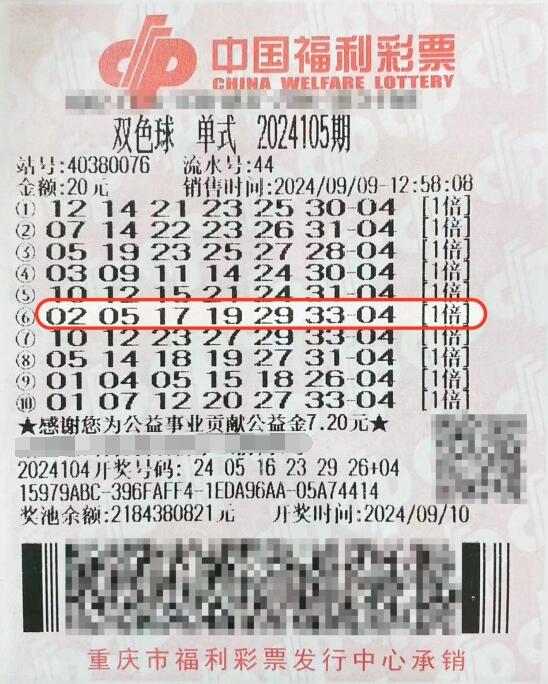 重庆95后小伙领走双色球798万元头奖