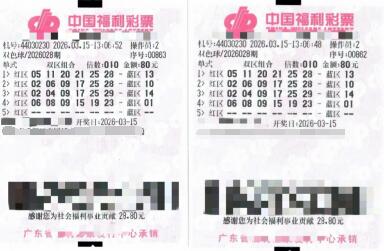 双色球第2026028期单式投注中奖票样