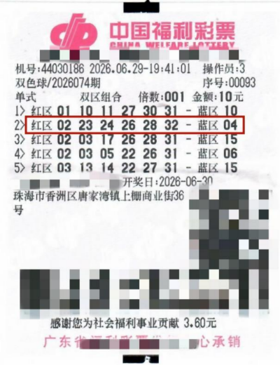 珠海市一彩民喜中双色球一等奖 珠海市一彩民喜中双色球一等奖