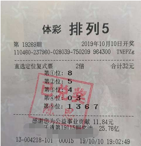 海南省巧擒“排列5” 头奖 中奖者捐5000元做公益